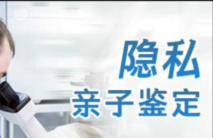 头屯河区隐私亲子鉴定咨询机构